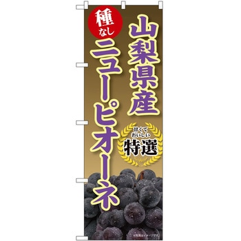 のぼり かき氷 P・O・Pトレーディング