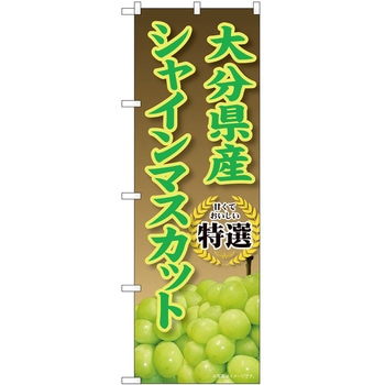 のぼり かき氷 P・O・Pトレーディング