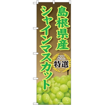 のぼり かき氷 P・O・Pトレーディング