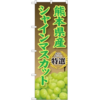 のぼり かき氷 P・O・Pトレーディング