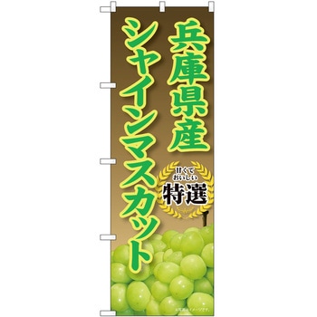 のぼり かき氷 P・O・Pトレーディング