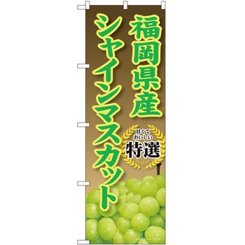 のぼり かき氷 P・O・Pトレーディング