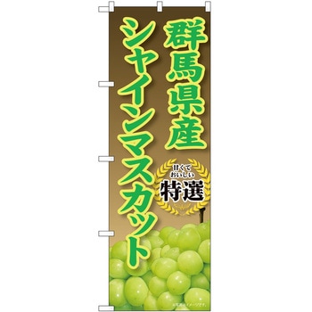 のぼり かき氷 P・O・Pトレーディング