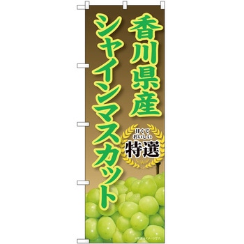 のぼり かき氷 P・O・Pトレーディング