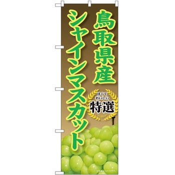 のぼり かき氷 P・O・Pトレーディング