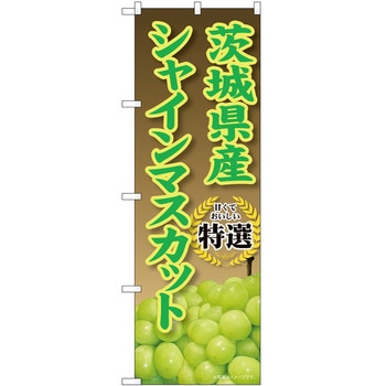 のぼり かき氷 P・O・Pトレーディング