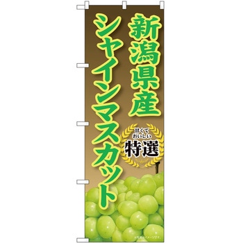 のぼり かき氷 P・O・Pトレーディング