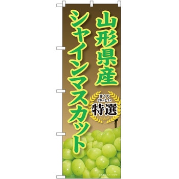のぼり かき氷 P・O・Pトレーディング