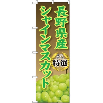 のぼり かき氷 P・O・Pトレーディング