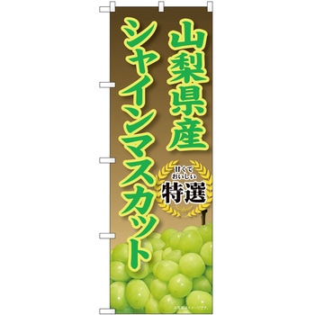 のぼり かき氷 P・O・Pトレーディング