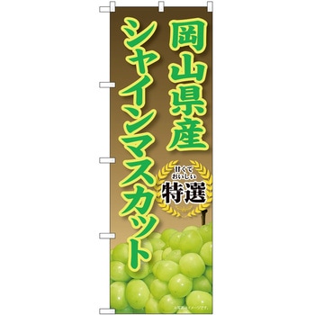 のぼり かき氷 P・O・Pトレーディング