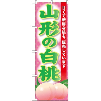 のぼり かき氷 P・O・Pトレーディング