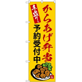 のぼり かき氷 P・O・Pトレーディング