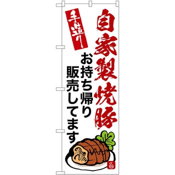 のぼり かき氷 P・O・Pトレーディング