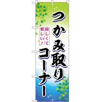 のぼり かき氷 P・O・Pトレーディング