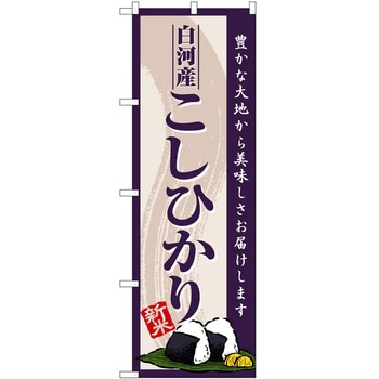 のぼり かき氷 P・O・Pトレーディング