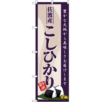 のぼり かき氷 P・O・Pトレーディング