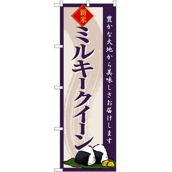 のぼり かき氷 P・O・Pトレーディング
