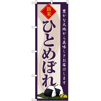 のぼり かき氷 P・O・Pトレーディング