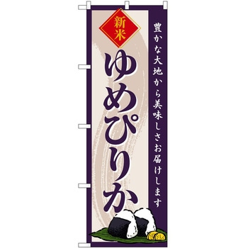 のぼり かき氷 P・O・Pトレーディング