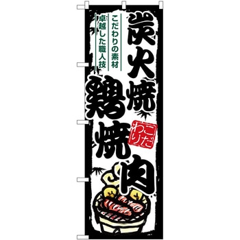 のぼり かき氷 P・O・Pトレーディング