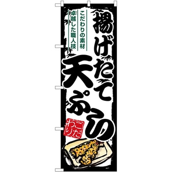 のぼり かき氷 P・O・Pトレーディング