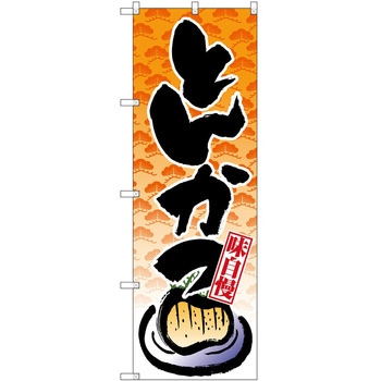 のぼり かき氷 P・O・Pトレーディング