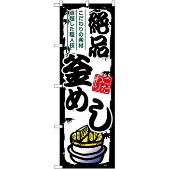 のぼり かき氷 P・O・Pトレーディング
