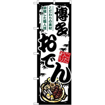 のぼり かき氷 P・O・Pトレーディング