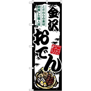 のぼり かき氷 P・O・Pトレーディング