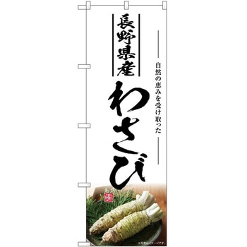 のぼり かき氷 P・O・Pトレーディング