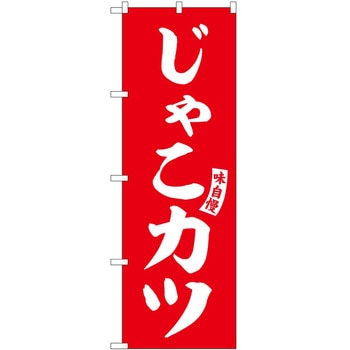 のぼり かき氷 P・O・Pトレーディング