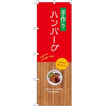 のぼり かつお P・O・Pトレーディング