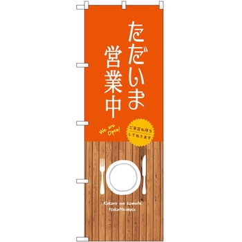 のぼり かつお P・O・Pトレーディング