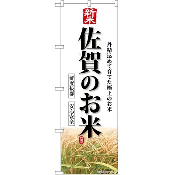 のぼり かつお P・O・Pトレーディング
