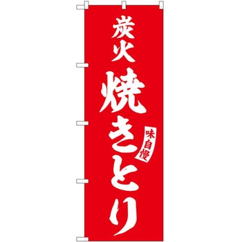 のぼり かつお P・O・Pトレーディング