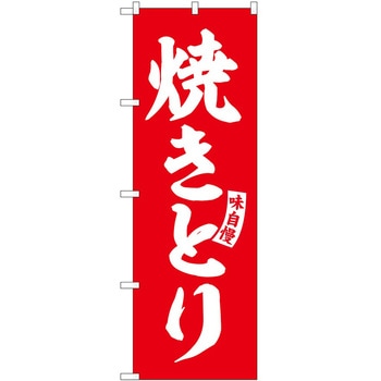 のぼり かつお節 - P・O・Pトレーディング