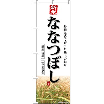 のぼり かば焼き - P・O・Pトレーディング