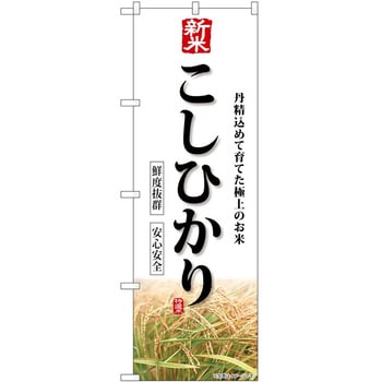 のぼり かば焼き - P・O・Pトレーディング