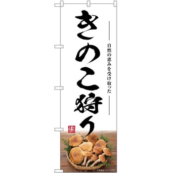 のぼり らーめん つけ麺 P・O・Pトレーディング