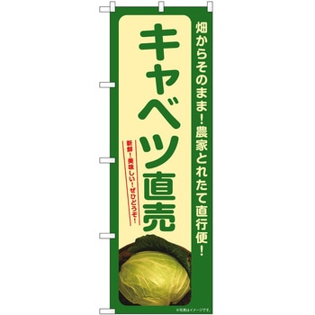 のぼり かんぴょう P・O・Pトレーディング