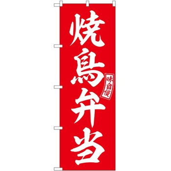のぼり かんぴょう P・O・Pトレーディング