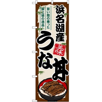 のぼり きのこ P・O・Pトレーディング