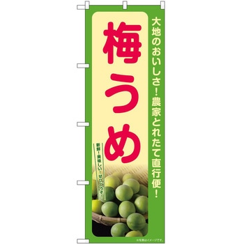 のぼり すし - P・O・Pトレーディング