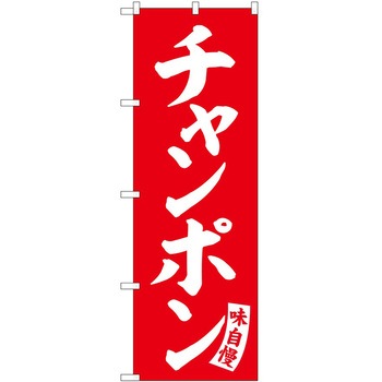 のぼり きびなご P・O・Pトレーディング