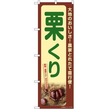 のぼり きりたんぽ P・O・Pトレーディング