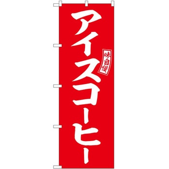 のぼり きりたんぽ P・O・Pトレーディング