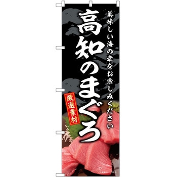 のぼり くずもち P・O・Pトレーディング