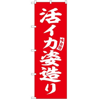 のぼり くり P・O・Pトレーディング