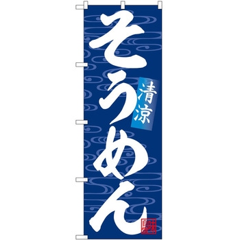 2038823 ̂ڂ n  PEOEPg[fBO ߂񐴗 c1800mm600mm 61210470